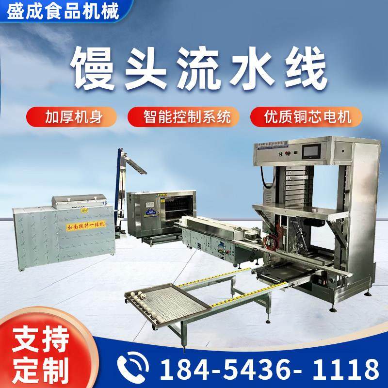 商用馒头机流水线大型全自动方形圆形馒头生产线多功能馒头摆盘机,清洗/食品/商业设备,馒头机,淘宝优惠券,粉丝福利购,淘宝优惠卷