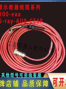 科霸Keba示教器电缆线全新KeTopTT050/TT150/T200 TT100-eaa 议价