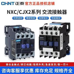 正泰交流接触器cjx2单相220V 65A三相380v常开常闭 NXC