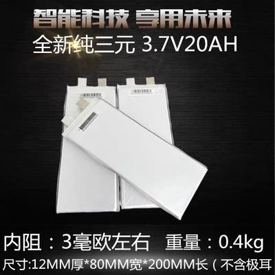 3.7V20Ah全新聚合物锂电池电芯20ah高倍率动力大单体电芯量大现货