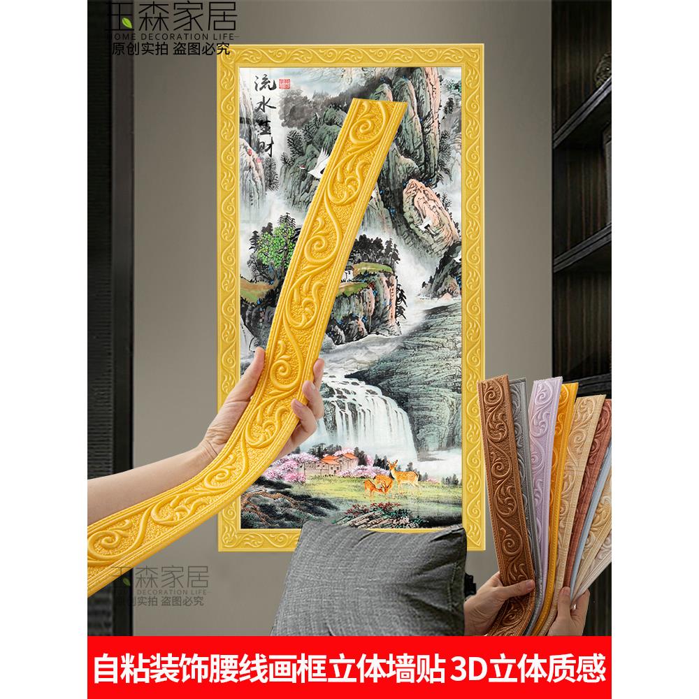 欧式自粘墙贴腰线踢脚线门边框装饰条墙裙包边立体自贴画框相框条图片
