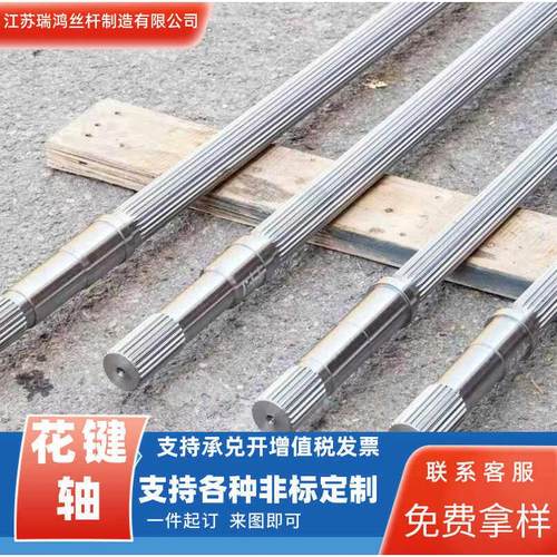 花键轴套精密配件加工定做渐开线机械传动连接杆螺旋齿轮轴定制