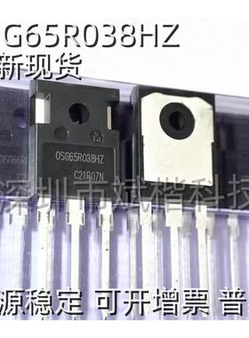 OSG65R038HZ 全新现货 TO-247 650V 80A 高压场效应MOS管