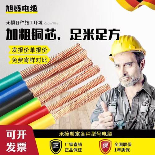 零剪国标BV BVR铜芯电线 线10 16 25 35 50 70 95平方家装电线 线
