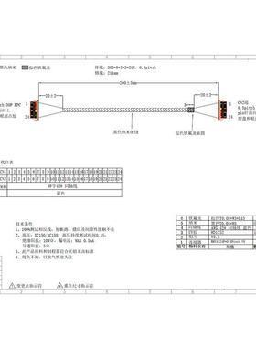 极细同轴线 双FPC头 0.5间距24pin 200mm 高清屏线4k信号测试连接