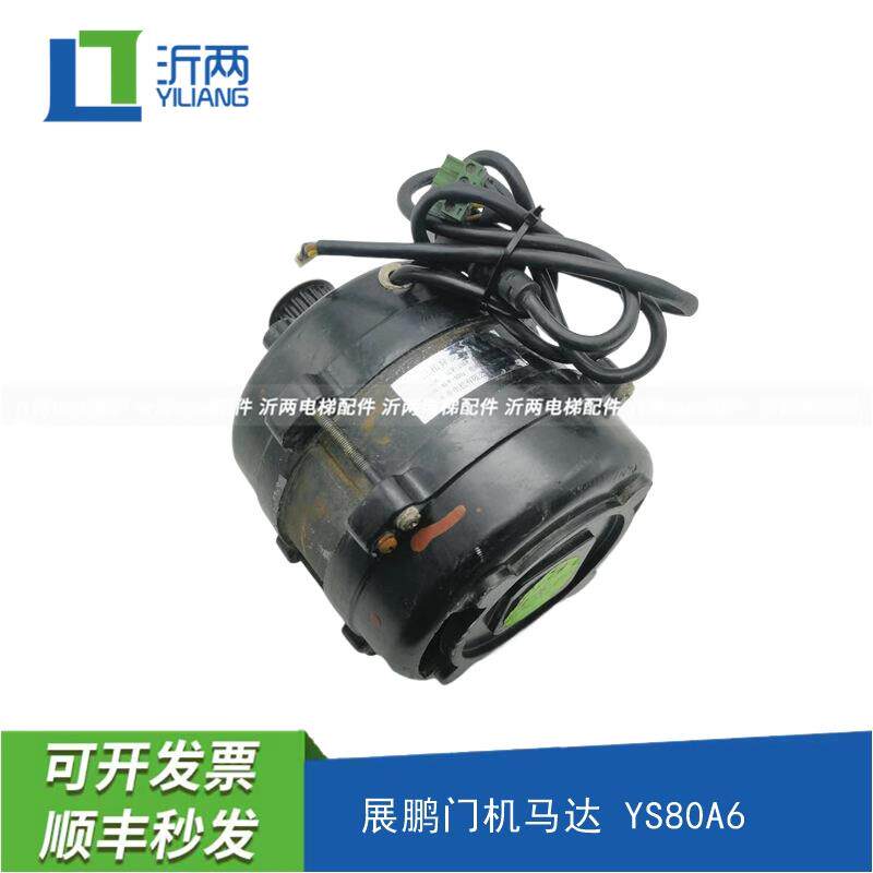 展鹏门机马达 含编码器 皮带轮 YS80A6 DTY90A6 YVP90-6S4 现货
