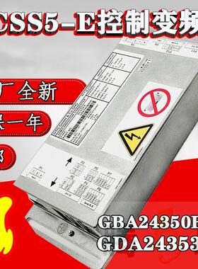 OTIS西子奥的斯DCSS5-E门机控制变频器GCA24350BH1 GDA24353K1盒