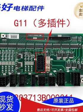 三菱凌云电梯接口板W1板P203713B000G11 G12 G21 G01全新电梯配件