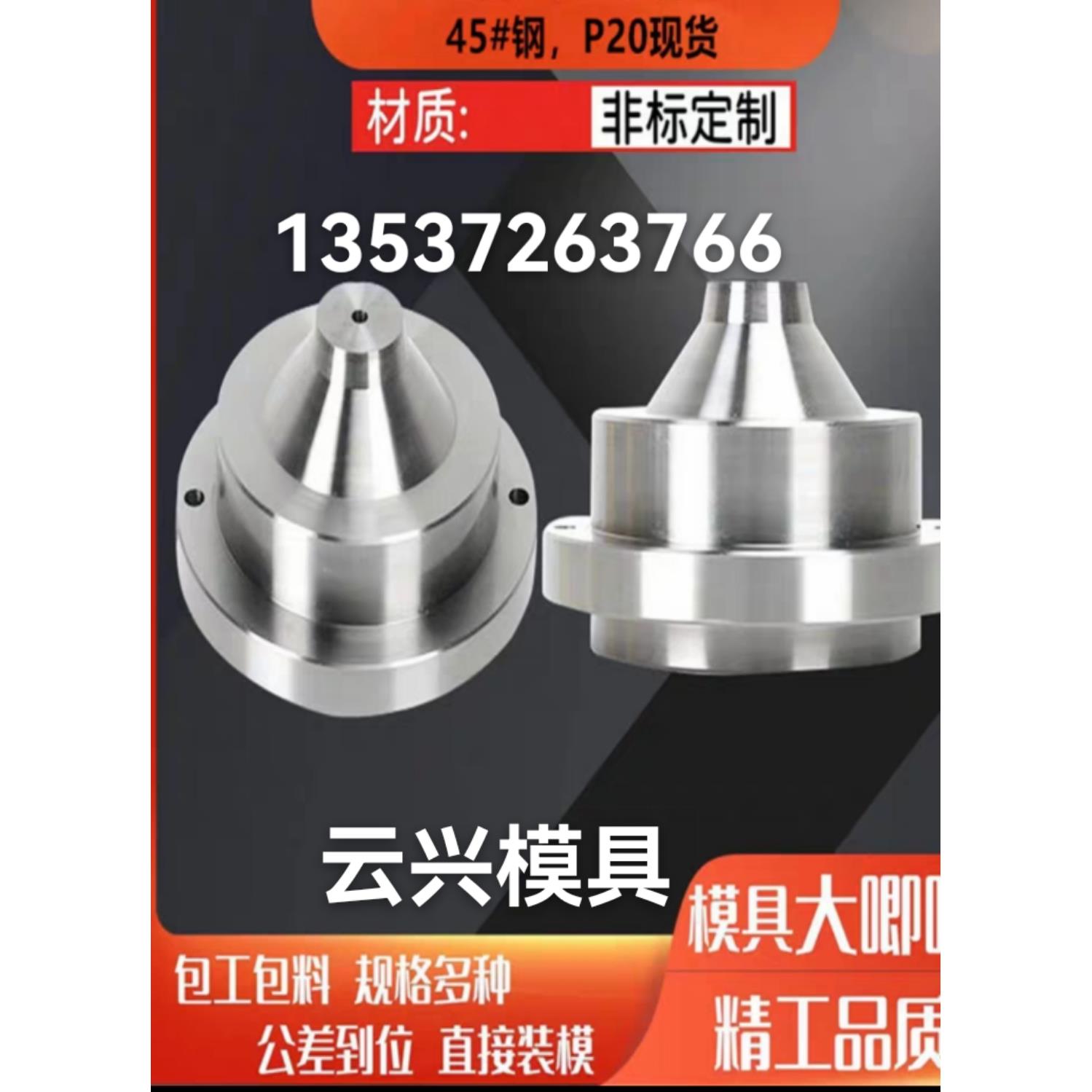 模具大唧嘴大灌嘴浇口套进料嘴模具配件45号钢 P20燕秀标准件