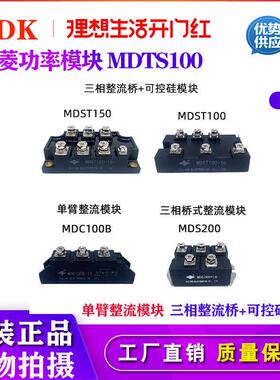 MDST100-16整流模块四菱MDC100B-16 MDS200-16 MDST150-16变频器
