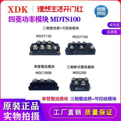 MDST100-16整流模块四菱MDC100B-16 MDS200-16 MDST150-16变频器