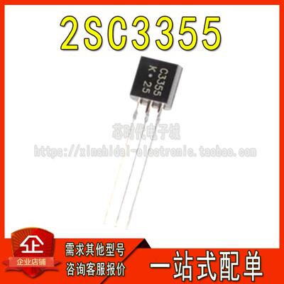 全新国产 2SC3355 C3355 直插TO-92 NPN三极管 RF晶体管