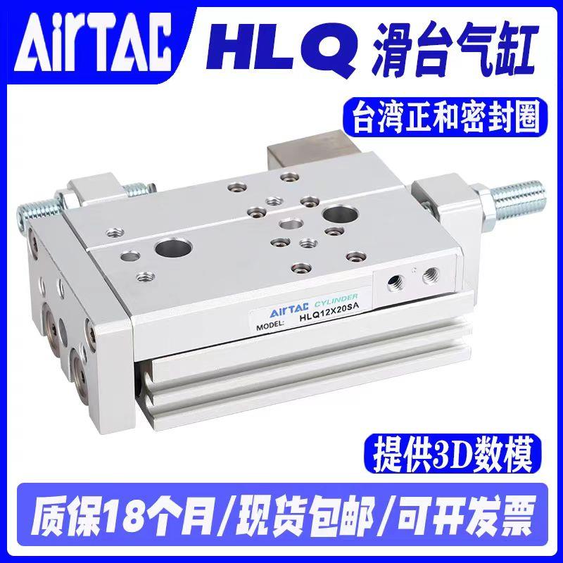 亚德客HLQ6/8/12/16/20/25X10X20X30X40X50X75X100SA/SAS/SB气缸