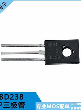 全新现货 BD238 PNP 达林顿三极管 TO-126