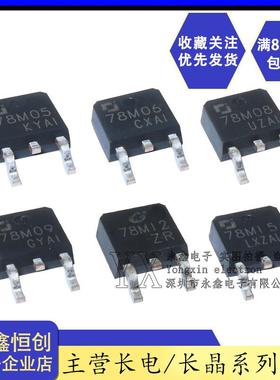 全新原装长电CJ78M05 CJ78M12 CJ78M15 78M06 78M08 78M09 TO-252