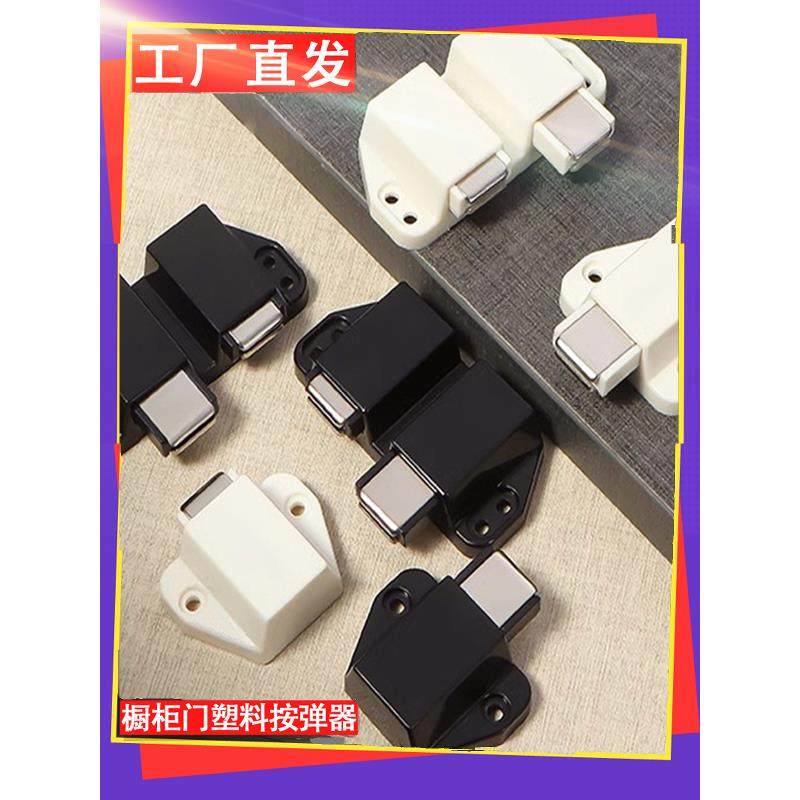 免拉手衣柜门按压式弹力开关隐形抽屉弹跳自弹回弹推弹反弹按弹器
