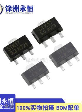 SOT-89 STK17-3.3 STK17-5.0 AMS1117 3.3V 5V 线性稳压 CJA1117B