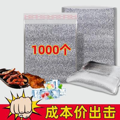 保温袋带胶铝箔冷藏外卖专用披萨奶茶烧烤打包加保冷厚隔热袋商用