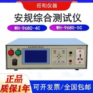 电器安规综合测试仪四合一五合一六合一耐压接地泄露功率绝缘低啓