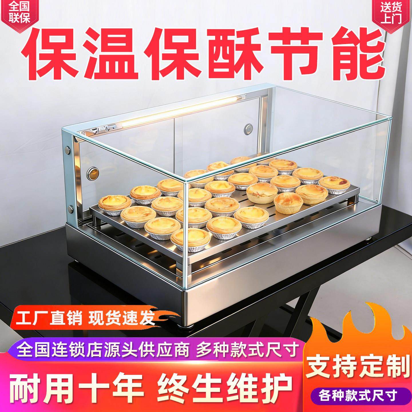 保温柜商用加热恒温展示柜蛋挞炸鸡保温展示柜面包烧饼油条早餐柜,清洗/食品/商业设备,保温炉/保温柜/保温设备,淘宝优惠券,粉丝福利购,淘宝优惠卷