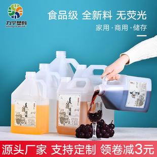 密封塑料酒壶食用油桶储酒桶2/3公斤2.5L升10斤食品级广西公文包