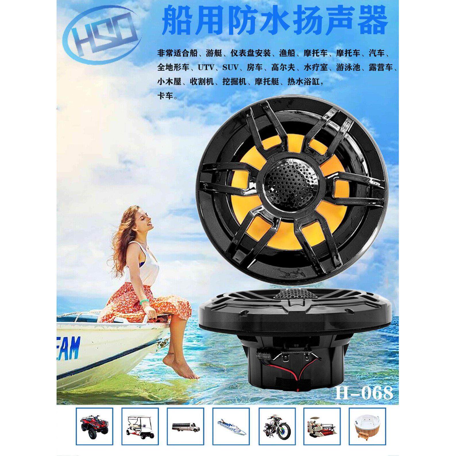 船舶扬声器户外防水喇叭用于全地形车露营车摩托艇游艇SPA安装