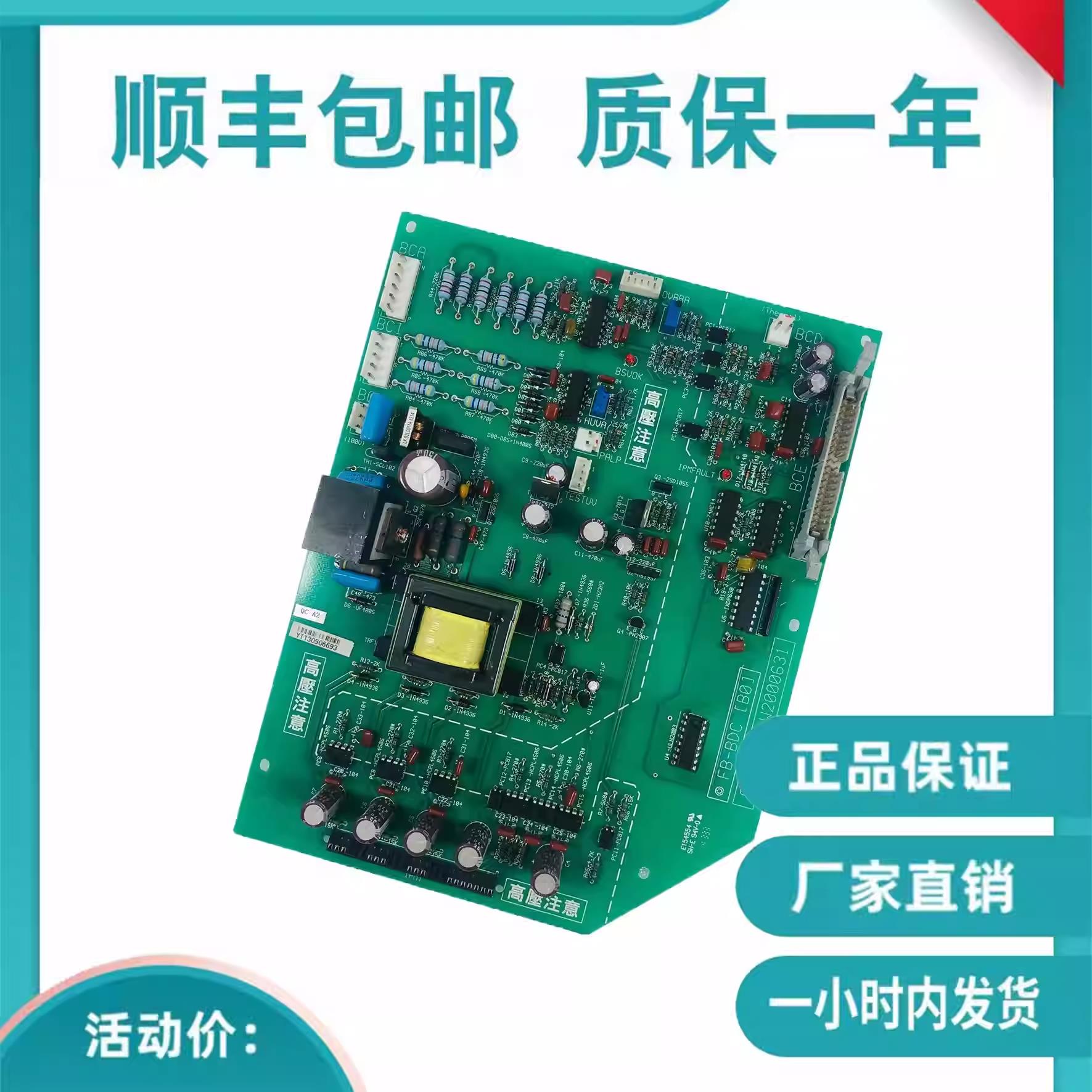 原装全新永大日立电梯驱动板FB-BDC（B0）ASSY NO：W2000631