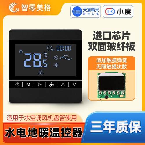 地暖温控器WiFi智能触摸屏工程水暖电暖控制器恒温水采暖温控开关