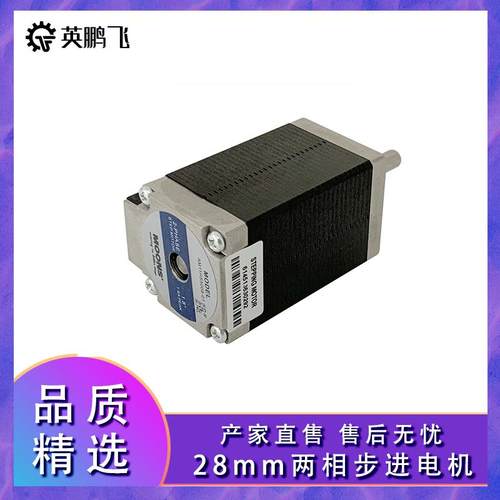 鸣志28AM系列步进电机套装AM11HS5008-01步进电机贴片机SR2驱动器