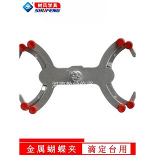 实验室滴定台架大理石底座铝制滴定管夹滴定管架台化学实验器材