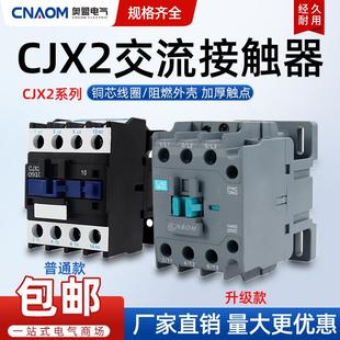 1210单相220V三相380V 9511 24V 3210 0901 1801 交流接触器cjx2