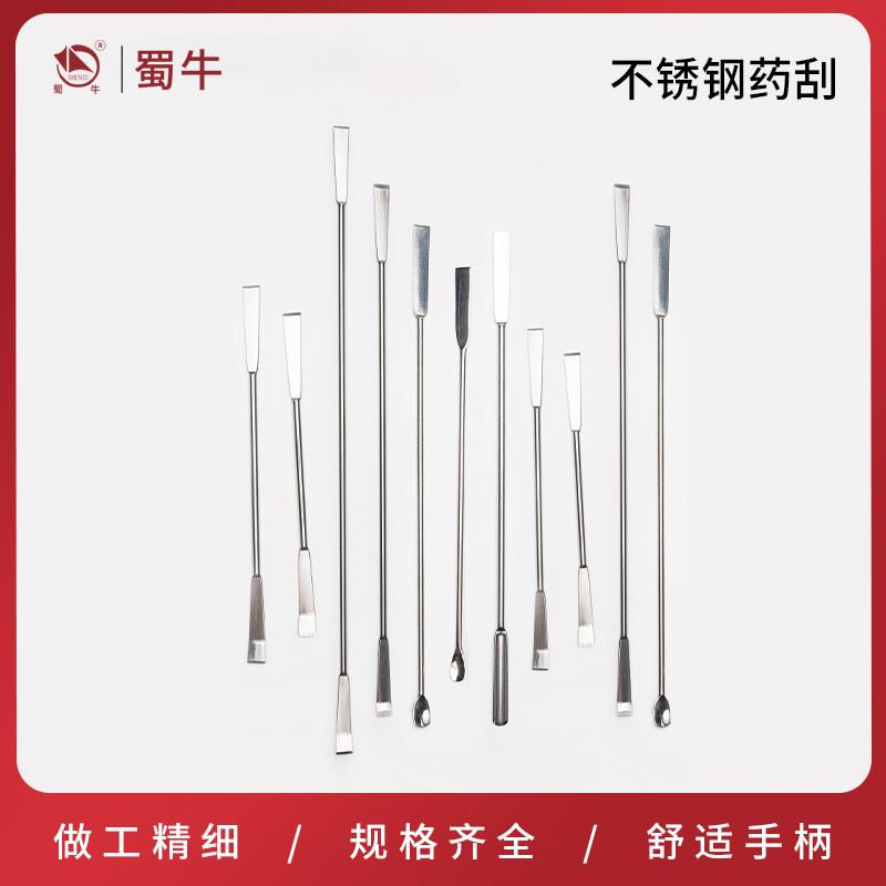 实验室不锈钢药勺药刮单双头药匙微量药勺刮刀U形一勺一铲取样勺