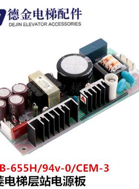 三菱电梯配件门机/层站电源板PWB-655H A15503B原厂正品/全新现货