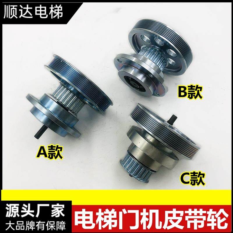 适奥的斯快速星玛电梯门机皮带轮DO2000/DCSSS V门机码盘全新配件