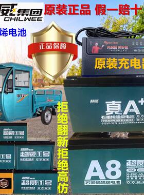 超威电池38安45Ah52ah58安电动车电池三轮车电瓶石墨烯电池48v60v