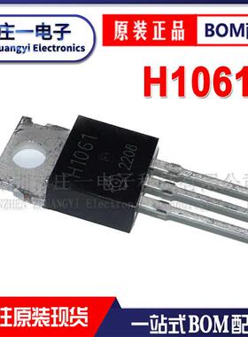 全新 H1061C MOS场效应管大功率三极管 直插TO-220 现货供应