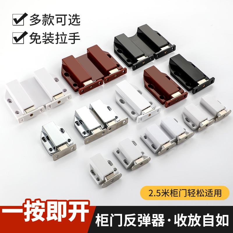 反弹器按压式自动弹力开关抽屉隐形橱柜衣柜门回弹按弹推弹免拉手