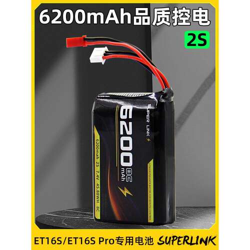 模型飞机控制电源天地飞Et16S遥控电池6200Mah 2S锂电池7.4V/Et16