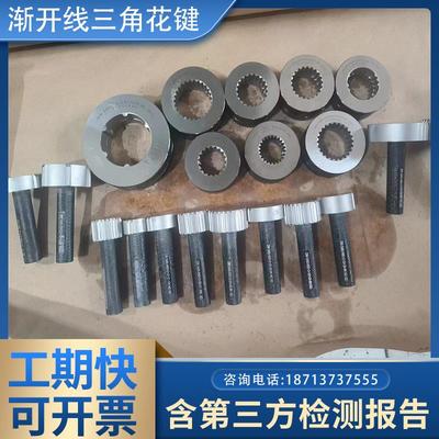 德标花键环规塞规渐开线矩形三角花键通止规检具慢走丝加工定制