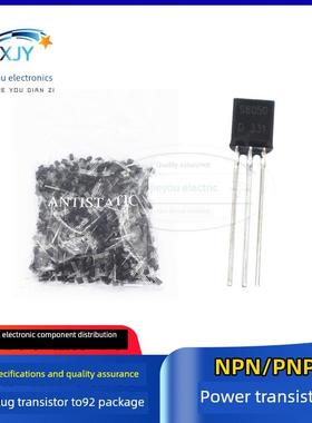 晶体管S8550 8050 9014 Tl431 78L05 2N5401 3904直接插头到92