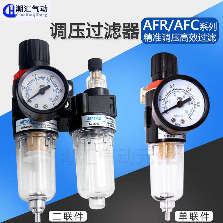 亚德客型AFC2000 油水分离器 空压机过滤器BFC 二联件气源处理器
