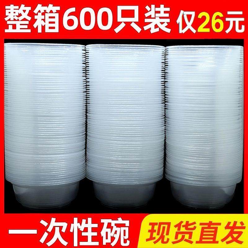 360ml一次性碗商用塑料汤碗圆形餐盒带盖子打包盒饭盒整箱饭碗餐