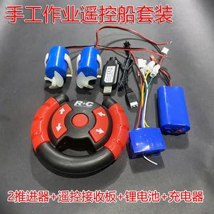 遥控动手小制作玩具航母船模型动力加改装防水电机马达水下推进器