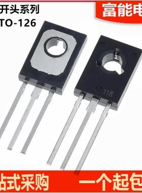 全新现货 MJE340 350 253 243 172 182 G 直插 音频配对管 TO-126