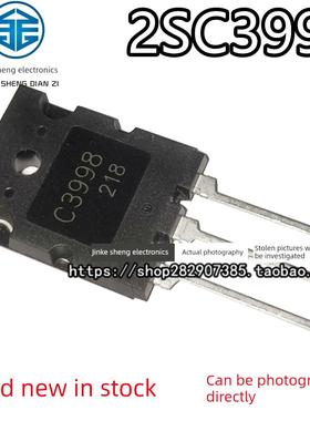 超音波专用2Sc3998 C3998 J6920 C5570 C5589 C3997高功率晶体管