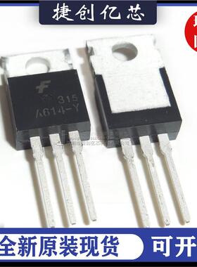 2SA614-Y A614-Y PNP三极管 功率管 TO-220全新原装现货可直拍