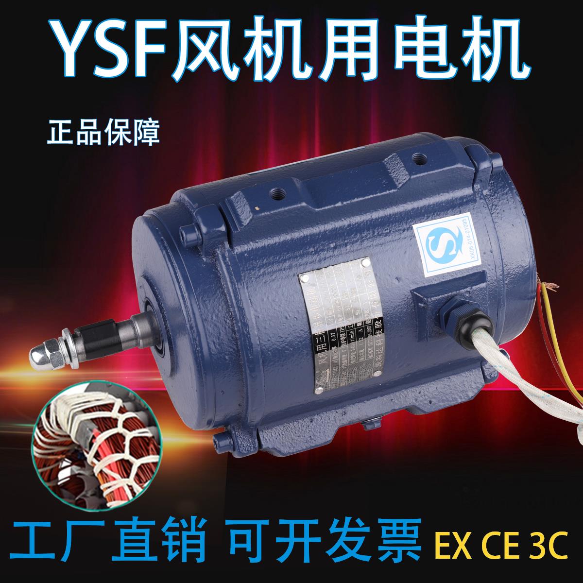YSF3风机电机2级4极轴流风机电动机 0.18-5.5KW 立式三相异步马达