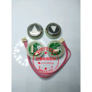 巨人通力电梯按钮/按钮连接线/A4J16463/A4J16465不锈钢原装