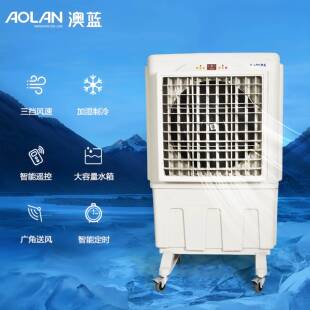 澳蓝冷风机AZL06-ZY13G水冷式空调扇工业商用制冷风扇制冷快可节