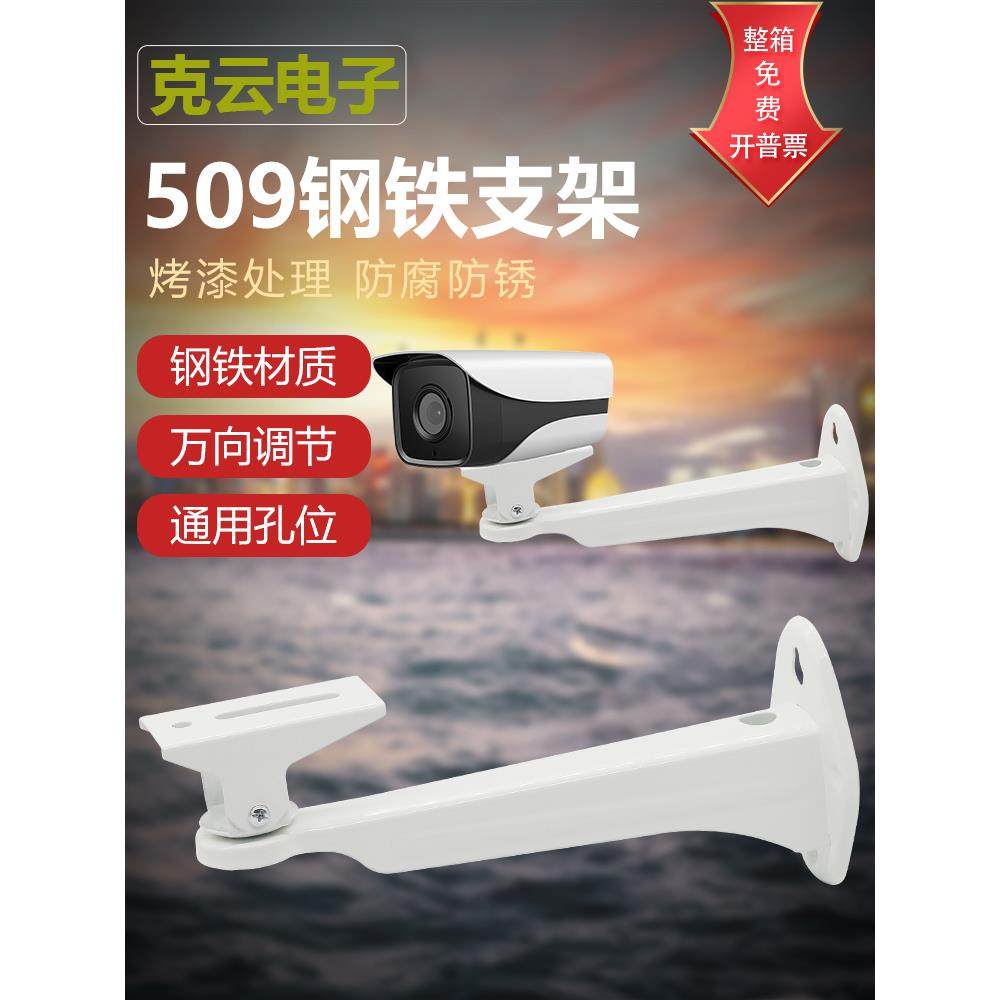 监控鸭嘴支架508支架监控器材配件室外鸭嘴加厚室外支架